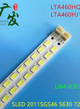 海信LED46K16X3D/K26/K28P灯条2011SGS46 5630 72 LJ64-03035A