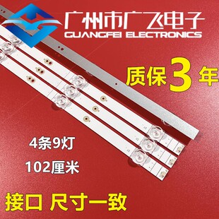 适用创维55A8 55H5M 55G35 55GT50灯条5835-W55000-7P00 9灯4条