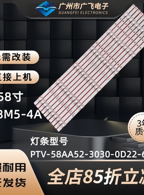 广飞适用小米L58M5-4A L58M5-4C灯条TPV-58AA52-3030-0D22-6X10