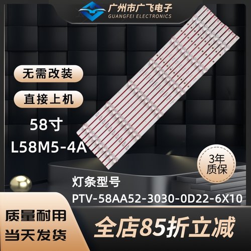 广飞适用小米L58M5-4A L58M5-4C灯条TPV-58AA52-3030-0D22-6X10