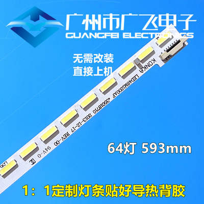 全新康佳LED48F3700NF LED48G100 LED48M1370NF 灯条LED48M1200AF