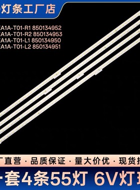 适用于长虹65Q2EU 65Q3EU电视背光灯条CH65EA1A-T01-R1/R2