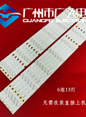 全新长虹UD55D6000i 55A1U 55U1灯条CHDMT55LB21/20_LED3030_V0.