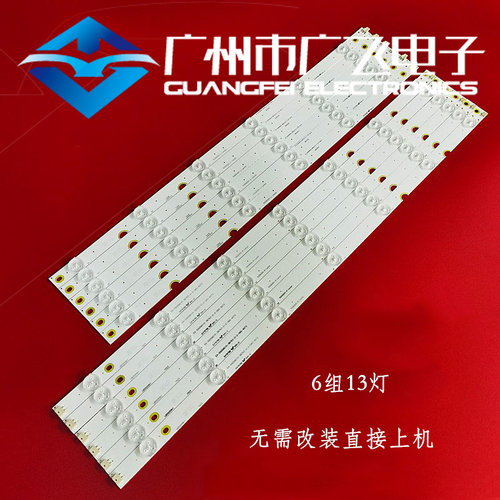 全新长虹UD55D6000i 55A1U 55U1灯条CHDMT55LB21/20_LED3030_V0.