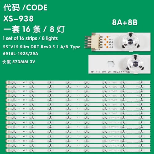 适用LG LC550CQN灯条55寸55