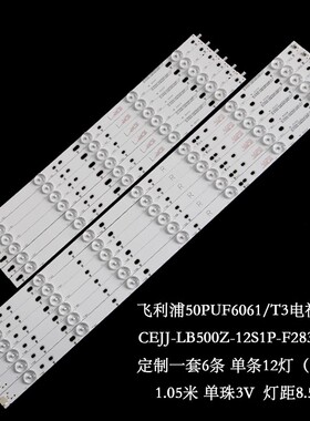 海康威视DS-D5050UQ电视灯条CEJJ-LB500Z-12S1P-F2835-A-5 铝灯条