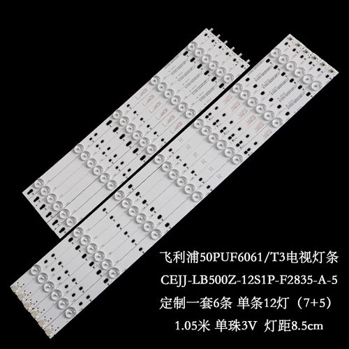 海康威视DS-D5050UQ电视灯条CEJJ-LB500Z-12S1P-F2835-A-5 铝灯条