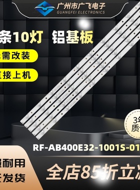 全新长虹LED40C1000N LED40B2080N背光灯条RF-AB400E32-1001S-01