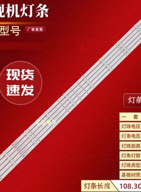 适用HPC 55A6L灯条DLED55HFA 5X10 0001 55A背光灯液晶电视机LED