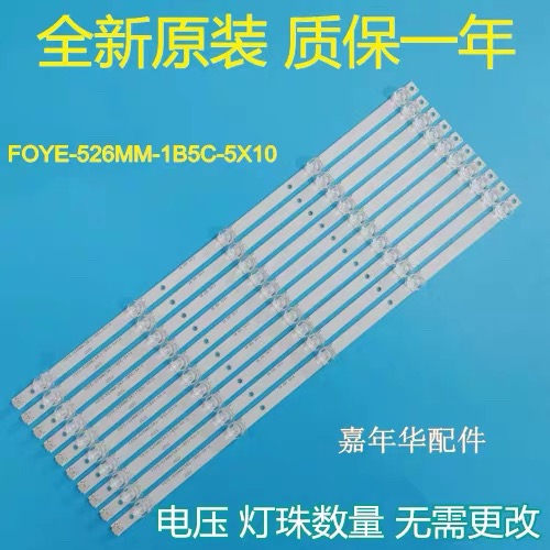 全新原装58寸FOYE-526MM-1B5C-5X10测好发货 17