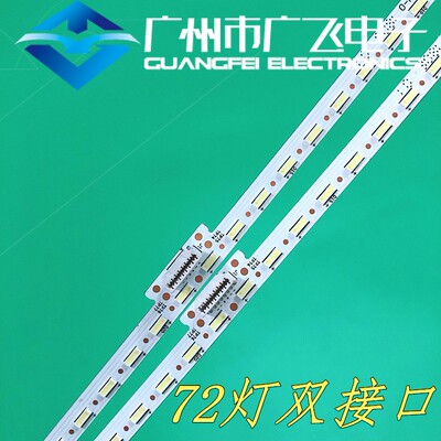 全新原装海信HZ55E8A HZ55U7A HZ55U8AC灯条55-55S5-2X72-4014C