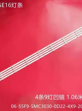 适用海康威视DS-D5055FL灯条06-55F9-CYSMC3030-0D22-4X9-201215