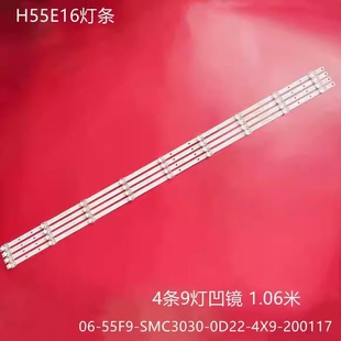 适用海尔H55E16 LS55M31灯条06-55F9-SMC3030-0D22-4X9背光