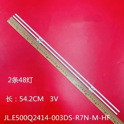 海信HZ50E5A HZ50A70灯条HE500S5US1-T0L1K1 JL.E500Q2414-003DS