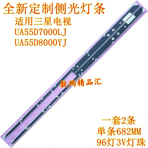 全新原装定制三星UA55D7000LJ UA55D8000YJ背光灯条BN96-16622A