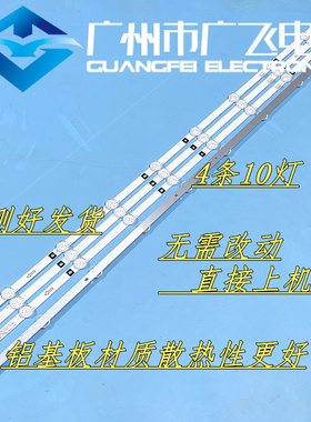 全新日松43S7200A灯条JS-D-HL43L12-101CC RH43-D4302X-01A-XX