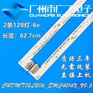 C750U17 CHDMT75LB06 T05 长虹75Q5K CH75L71A 75D8P灯条LB