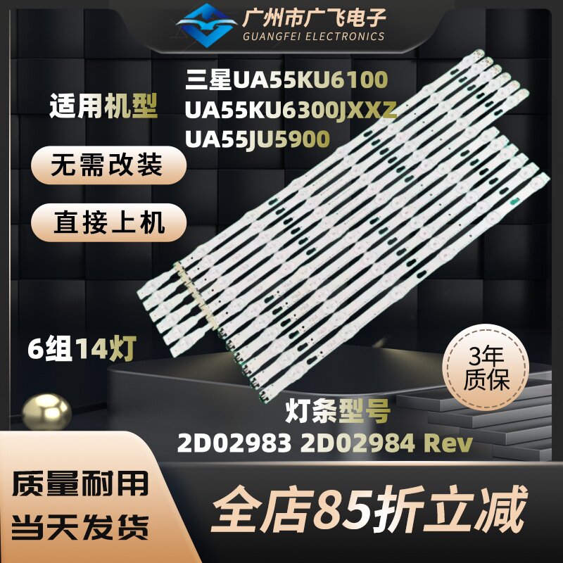 三星UA55KU6300/6200/6800 UA55JU50SW UA55JU5900/5920JXXZ灯条