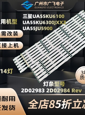 适用三星UA55MU6100KXXS灯条UA55KU6300JXXZ UA55JU7800J灯条