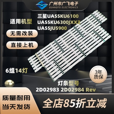 三星UA55KU7350/UN55JU6000K UA55MU6990JXXZ UA55MU6100KXXS灯条