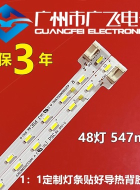 夏普 LCD-50SU575A/50SU570A/50SU578A 灯条 6202B000CC500/CD500