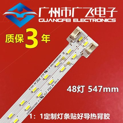 夏普 LCD-50SU575A/50SU570A/50SU578A 灯条 6202B000CC500/CD500