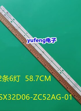 适用小米L32M5-AD灯条HFSX32D06-ZC52AG-01 303HX320037 一套