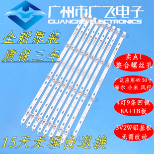 ZC26AG 30350004005背光灯 LE49C51灯条LED50D04A 海尔T49K31