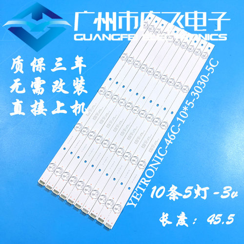 适用KD-S46035SL拼接屏灯条YETRONIC-46C-10*5-3030-5C 46C-10X5