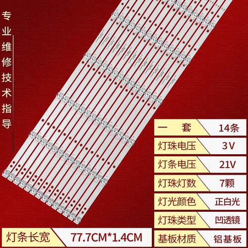 适用海尔75U1 LU75C51 PRO灯条AHKK75D07-ZC56AG-04S灯条