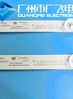 适用三洋32CE210G2灯条06-32C2X6-618-M13W14-180528