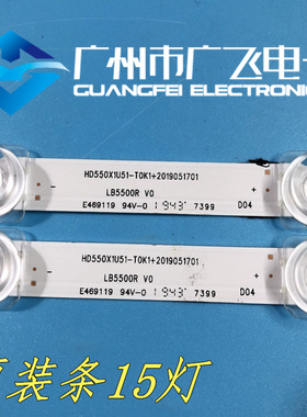 原装正品海信55A52E 55A51E灯条灯条HD550X1U51 LB5500R背光灯