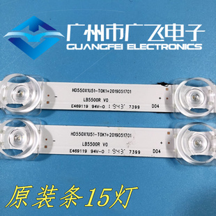 原裝 海信55A52E 55A51E燈條燈條HD550X1U51 LB5500R背光燈 正品