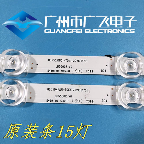 原装正品海信55A52E 55A51E灯条灯条HD550X1U51 LB5500R背光灯