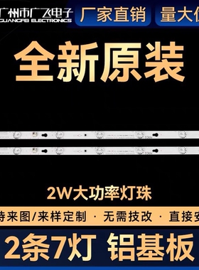 适用TCL LED32D2740灯条液晶电视32HR330M07A2 40-LB3207-HQ1