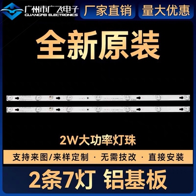 适用TCL Y32G33 L32F3800AL L32E181 D32E161灯条乐华32S560灯条
