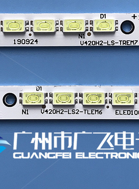 适用创维42E70RD 42E65SG灯条V420H2-LS2-TLEM7/TREM6