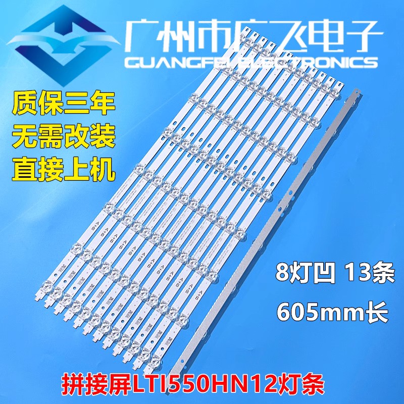 三星拼接屏灯条SVS550AH3 LTI550HN12 LJ07-01256A_8LEDs-Rev0.2