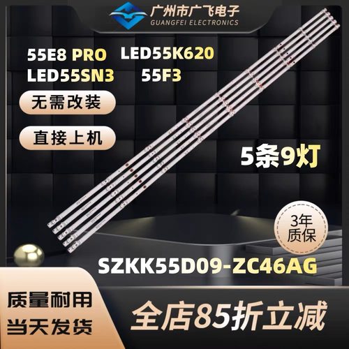适用康佳55X5 PRO 55X9 55C2灯条RF-AA550021SF30-0901 A1 背光