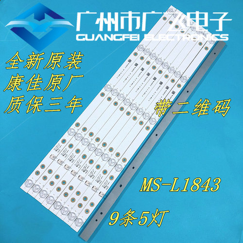 全新原装康佳A55U LED55K5100 55D3背光灯条MS-L1843 55662