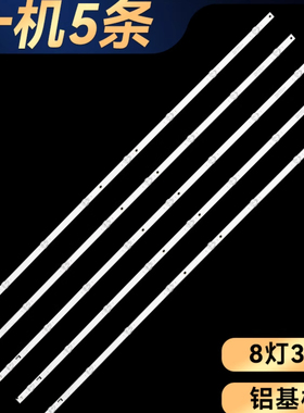 适用50U3C 50U1A 50C1U 50U1 50A3U 50D3S 50Z80U背光灯条