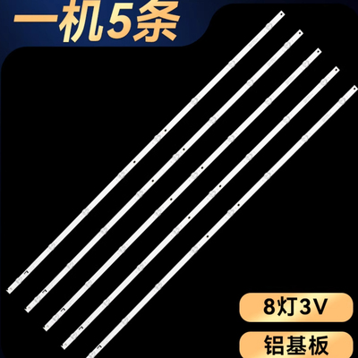 适用50U3C 50U1A 50C1U 50U1 50A3U 50D3S 50Z80U背光灯条