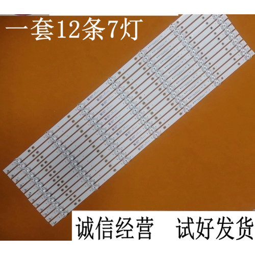 适用创维70AP 70A9灯条JL.D70071330-140AS-M-V03背光灯电视机LED
