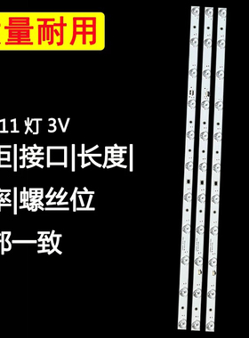 全新适用TCL LE32D8810灯条LED315D11-ZC14-01(D) 02/03 (D) 灯条