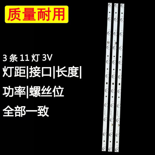 全新适用TCL LE32D8810灯条LED315D11-ZC14-01(D) 02/03 (D) 灯条