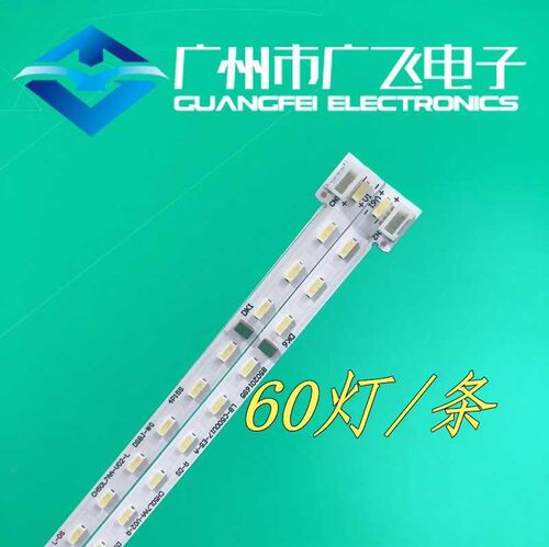 全新原厂长虹50D6P 50Q5T 50C3灯条CH50L7AA LB-C500U17-E5-A