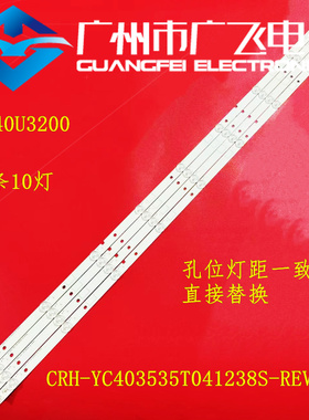 适用海尔LED40G3000 LD40U3200 40U3100 LH40M6000 LE40A5000灯条