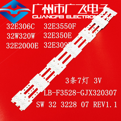 适用创维32E350F 32E306C 32E320W 32E350E灯条SW 32 3228 07背光
