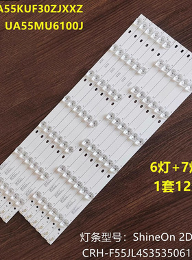 全新适用三星UA55MU6100JXXZ UA55MUF30ZJXXZ BZ01背光灯条