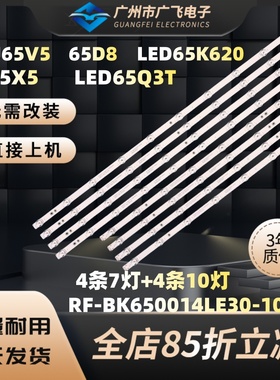 适用康佳LED65C1灯条LED65F2 65U5背光灯35024228 35024229 LED65